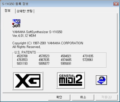 Yamaha Xg Wdm Softsynthesizer S Yxg50 Windows 에 내장된 기본 Midi 음원을 바꿔보자 네이버 블로그