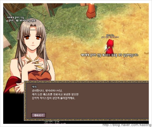 마비노기 음악적지식 8랭크로 승급해보자 네이버 블로그