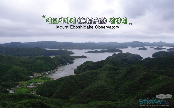 대마도의 하롱베이~에보시다케 전망대 + 만제키바시(만관교) ♥