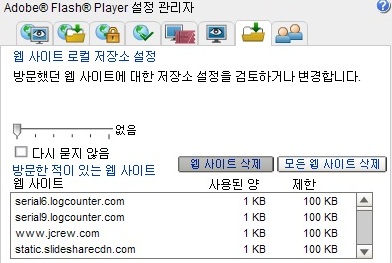 인터넷 쿠키보다 강력한 수퍼쿠키 Supercookie 에 대해 들어보셨나요 네이버 블로그
