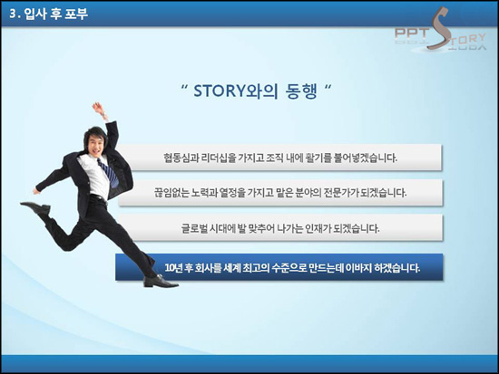 Ppt 배경 Ppt 디자인 등 자기소개서 잘 쓴 예를 보여드립니다 네이버 블로그