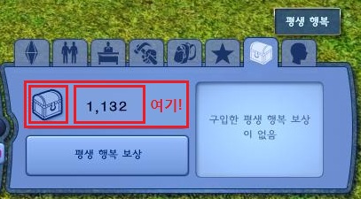 Sims3 Tips 심즈3 치트키 네이버 블로그