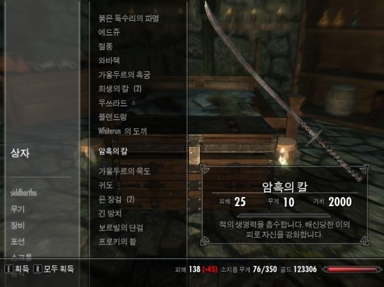 엘더스크롤 스카이림 히든템 대백과 V0 1 네이버 블로그