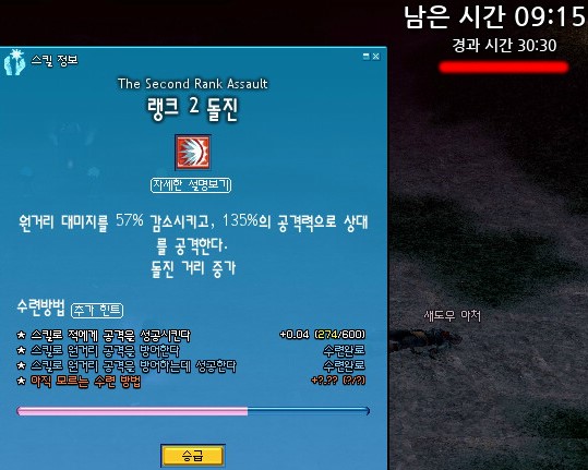 마비노기 돌진 수련방법 돌진 1랭 달성 회피수련 방법도 동일 네이버 블로그