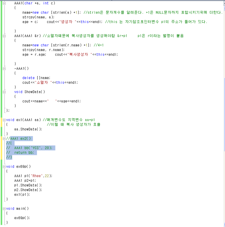 C 상속복습 복사 생성자 연산자 오버로딩 Friend함수 Operator 네이버 블로그