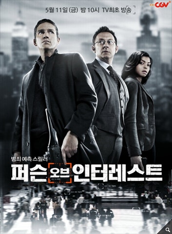 퍼슨 오브 인터레스트 23화 네이버 블로그
