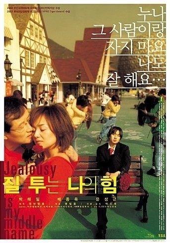 질투는 나의 힘 다시보기 고화질 Hd화질 네이버 블로그
