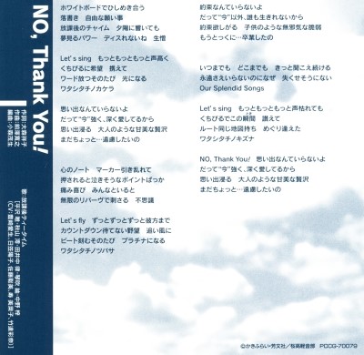 K On 케이온 2기 Ed2 No Thank You 풀버전 듣기 자막영상 가사 앨범이미지 네이버 블로그