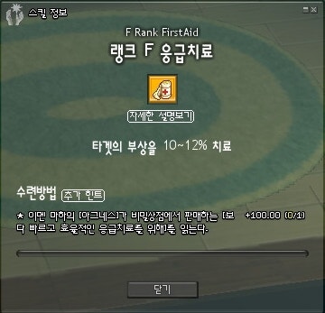 53 응급치료 스킬을 배워봅시다 네이버 블로그