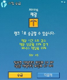 마비노기 채광 1랭 마스터 채광 수련 팁 네이버 블로그