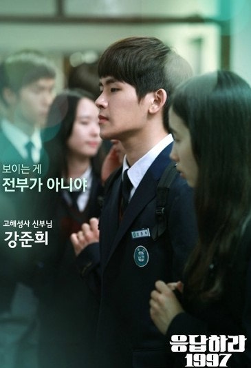 응답하라 1997 재방송 자막 화제 호야 게이 반전 고백 응답하라 1997 3화 4화 다시보기 은지 노숙돌 네이버 블로그