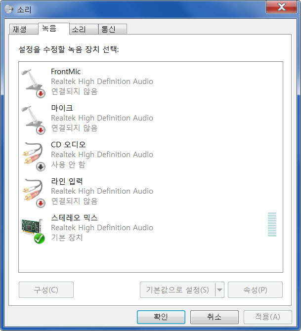 Realtek High Definition Audio Driver R2 75 다운로드 링크 소개