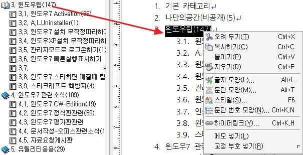 아래한글 목차만들기 차례만들기 네이버 블로그