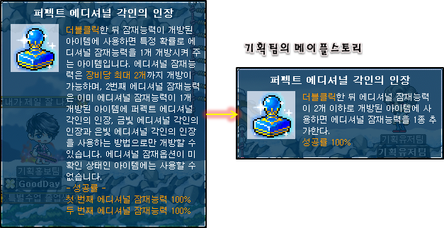 메이플스토리 에디셔널 잠재능력 변경 마스터 에디셔널 미라클 큐브 스페셜 에디셔널 잠재능력 부여 스크롤 네이버 블로그