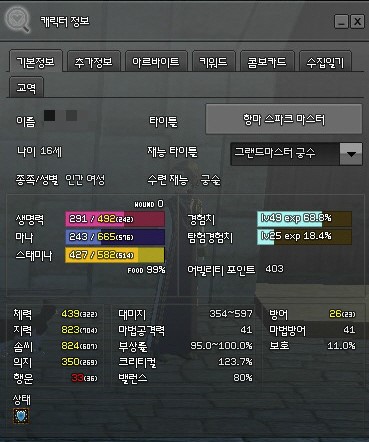 마비노기 그랜드마스터 재능 타이틀 네이버 블로그