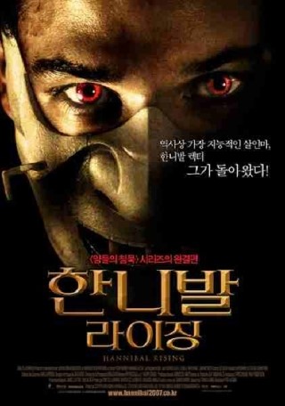 양들의침묵4 한니발 라이징 토렌트 마그넷 네이버 블로그