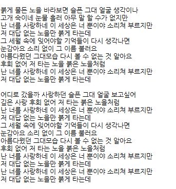 빅뱅도 좋지만 이문세 형님의 붉은노을 네이버 블로그
