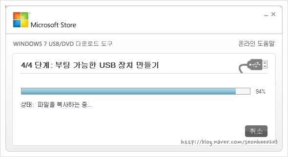 Usb 부팅디스크 만드는 도중에 파일을 복사할 수 없다고 나올 때 해결한 방법 네이버 블로그