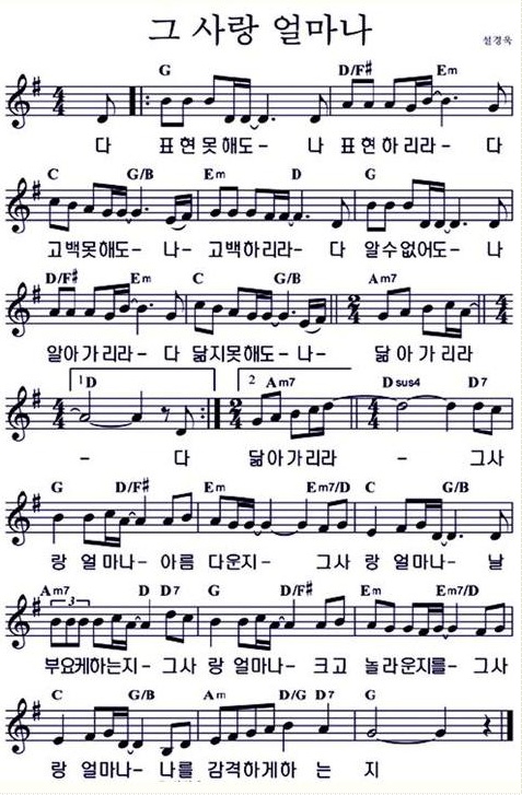 G코드 찬양 Daum 검색