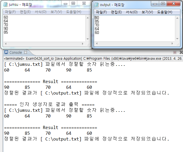 Java 예제 초간단 한줄 일기장 외 2개 예외 처리 및 파일입출력 Io 네이버 블로그