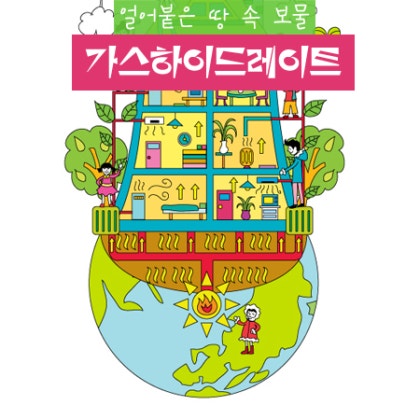 미래에너지원 이미지