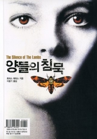 양들의 침묵 양들의 침묵1 토렌트 마그넷 네이버 블로그