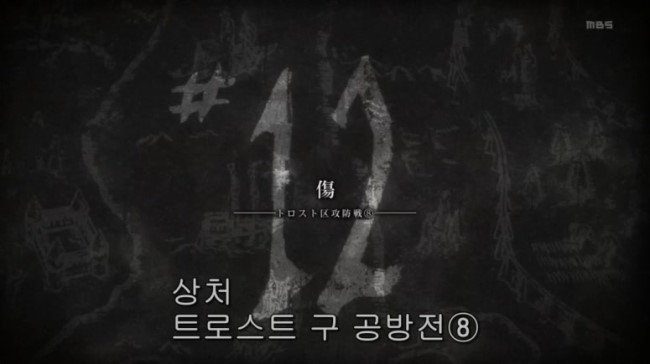 진격의 거인 12화 리뷰 네이버 블로그