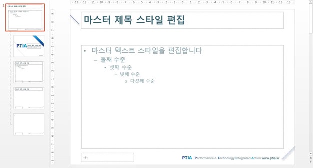 16 전체 슬라이드 수를 포함한 슬라이드 번호 삽입하기 네이버 블로그