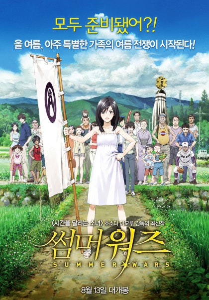 애니 썸머워즈 자막 Summer Wars 자막 네이버 블로그