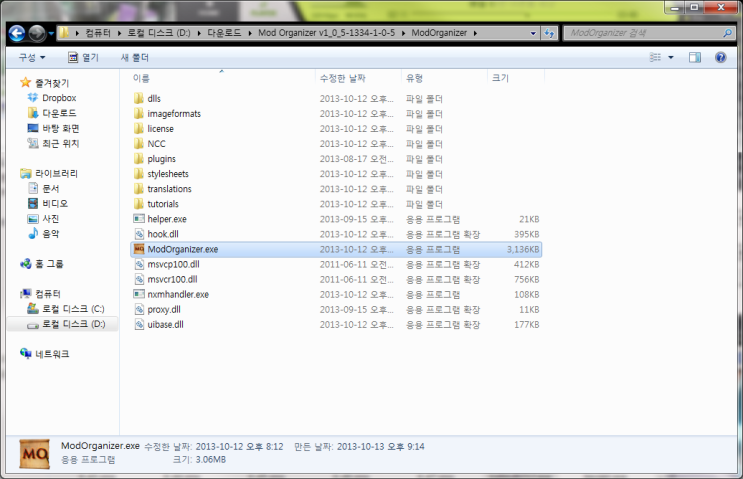 스카이림 팁 모드 오거나이저 Mod Organizer 를 사용해보자 네이버 블로그