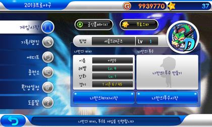 2013프로야구 결크 버그 크랙 Apk 드박 덧링 네이버 블로그