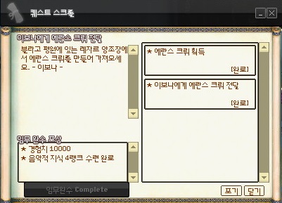 마비노기 음악적 지식 음지 3랭 2랭 1랭까지 스겜스겜 네이버 블로그