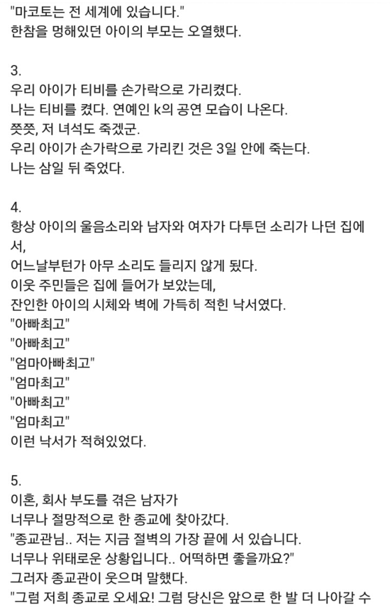 이해하면 무서운 이야기 모음 해석 스압 네이버 블로그