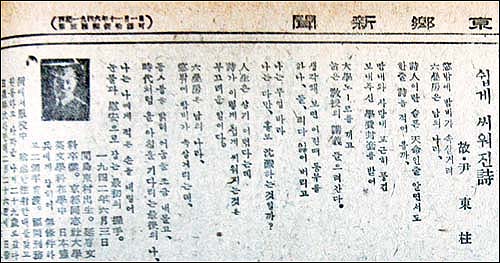 윤동주 쉽게 쓰여진 시 윤동주 쉽게 씌어진 시 네이버 블로그