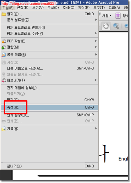 Pdf 보안 해제 방법 네이버 블로그