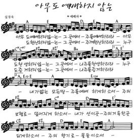 아무도 예배하지 않는 예배자 악보 Ppt 네이버 블로그