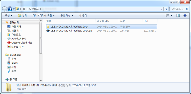 Orcad 16 6 데모 Demo 설치방법 네이버 블로그