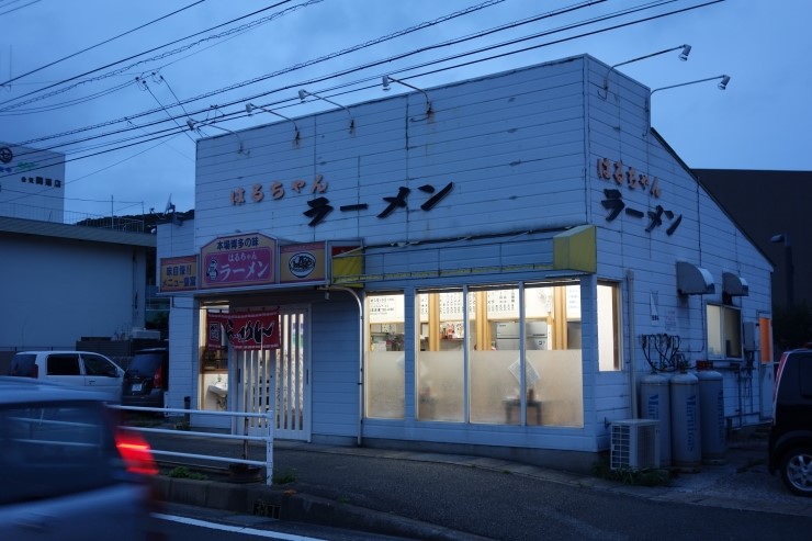 야키부타 라멘 @ 하루짱라멘, 쓰시마 [140828]