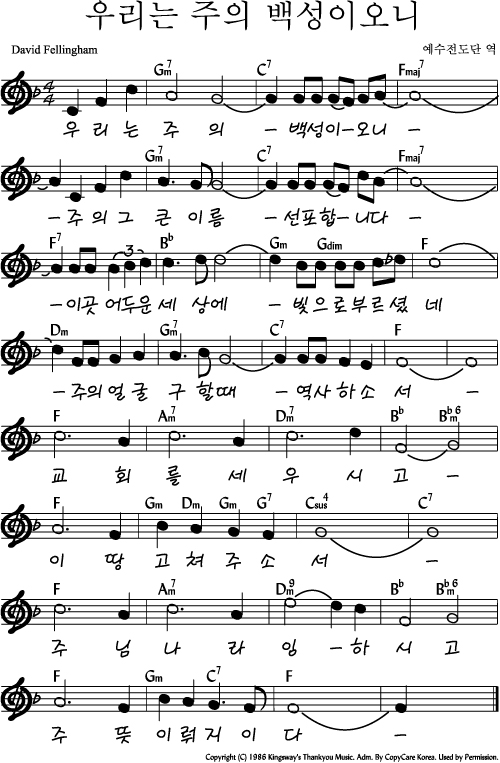 F 찬양악보 코드 악보 모음 가스펠 찬양 찬양악보 찬양 F코드 찬양단 기타코드 네이버 블로그