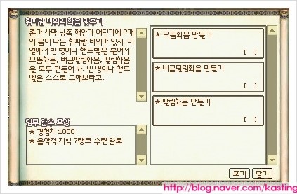 마비노기 음악적지식 7랭크 수련 휘파람바위 빈병 네이버 블로그