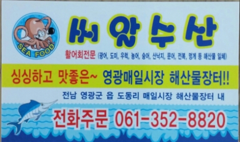 씨알수산 이미지
