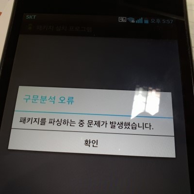 안드로이드 4 12 뷰1에 기어매니저 설치중 네이버 블로그