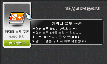 메이플스토리 캐릭터 위치 변경 기능 추가 및 문제점 네이버 블로그