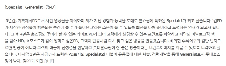 합격자가 쓴 입사 후 포부 예시 살펴보고 제대로 쓰자 네이버 블로그