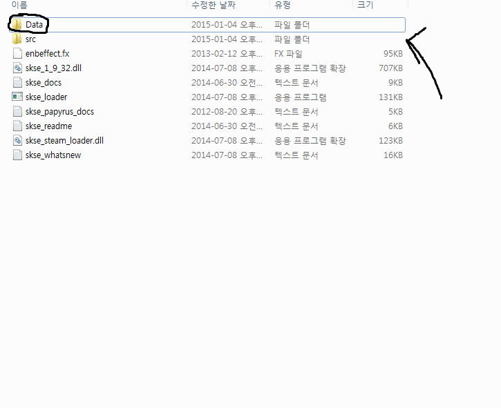 스카이림 팁 Skse 설치법 네이버 블로그