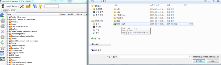 스카이림 팁 Skse 설치법 네이버 블로그
