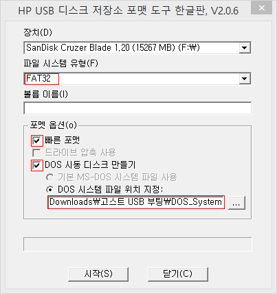 고스트 복원용 Dos 부팅 Usb 만들기 네이버 블로그