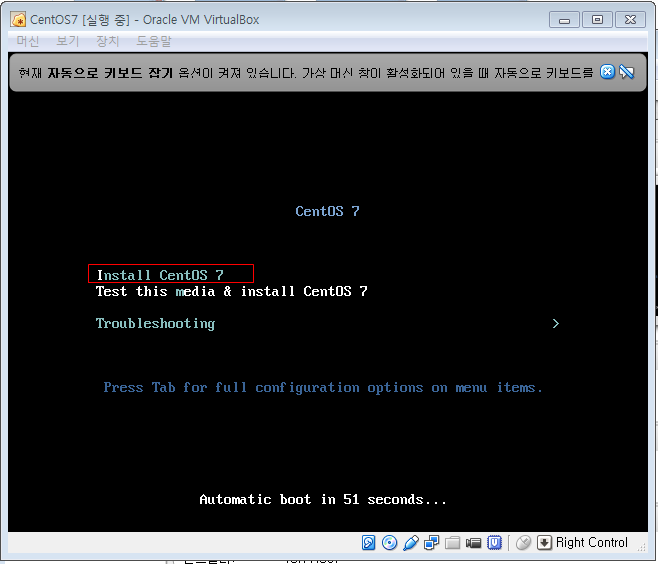 Virtualbox에 Centos 7 X 설치 하기 네이버 블로그
