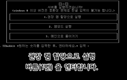 Tzbukkit V 2 타임제로의 마인크래프트 1 5 2 한글버킷 실행기 Tzbukkit V 2 네이버 블로그