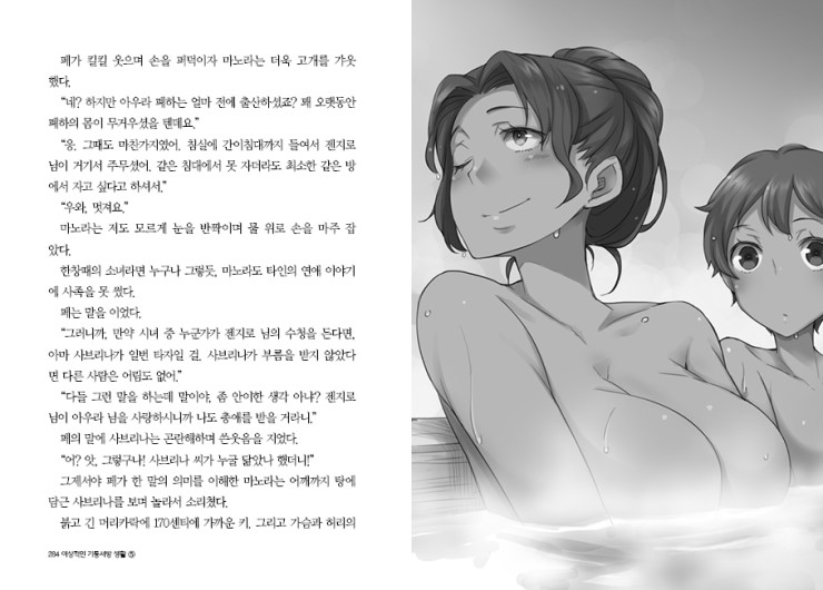 이상적인 기둥서방 생활 6권 네이버 블로그
